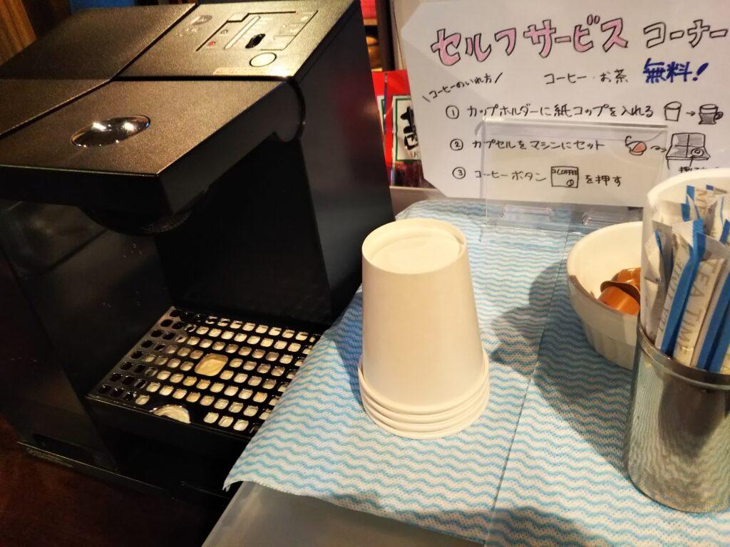 湯島囲碁喫茶のフリードリンク