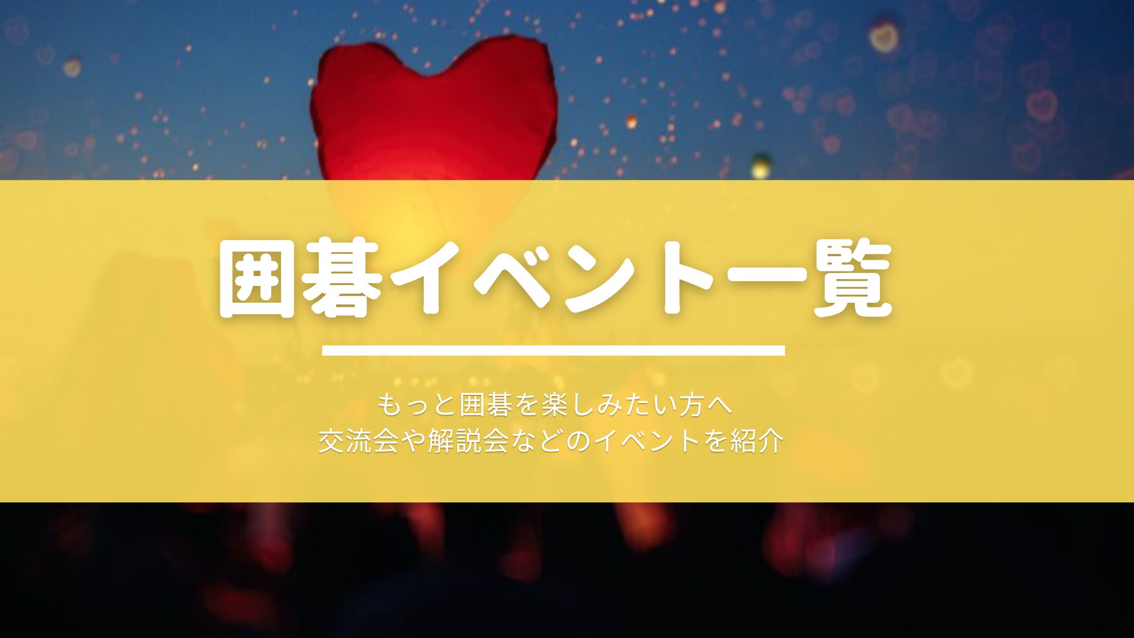 囲碁名人 色紙 趙治勲先生 囲碁イベント2024】人気・おすすめの囲碁
